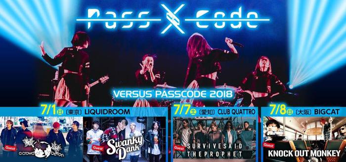 PassCode、7月にサバプロ、a crowd of rebellion、ノクモン、SWANKY ...